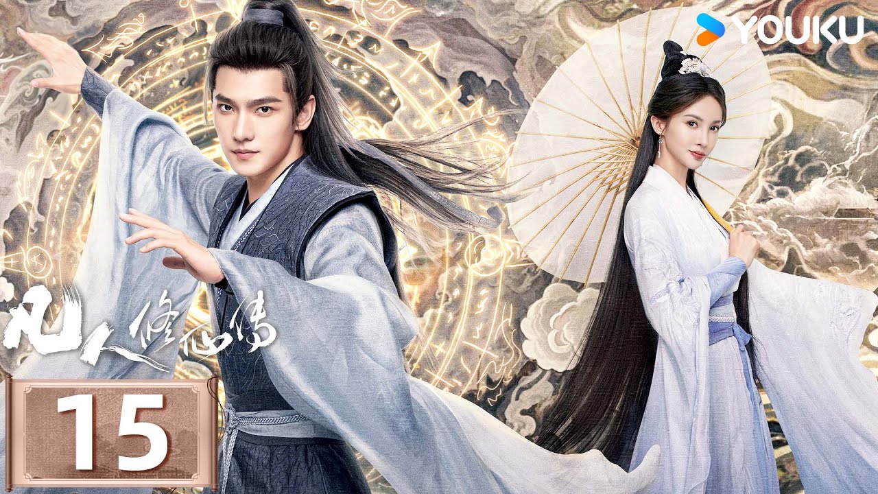 MULTISUB【凡人修仙传 The Immortal Ascension】EP15：杨洋演绎平凡少年进阶之路💥与天争命！丨杨洋/金晨丨古装 奇幻丨优酷白夜剧场 YOUKU SUSPENSE