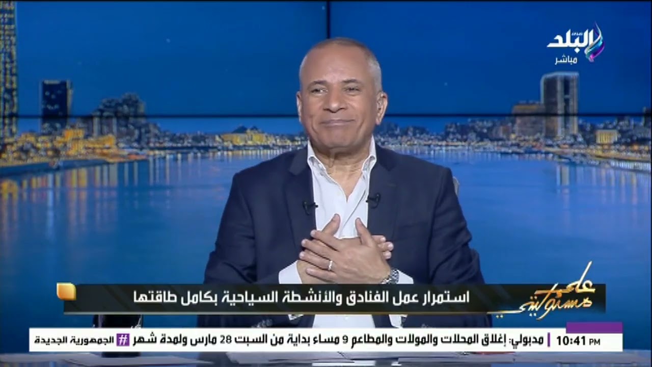 أحمد موسى: استمرار عمل الفنادق والأنشطة السياحية بكامل طاقتها