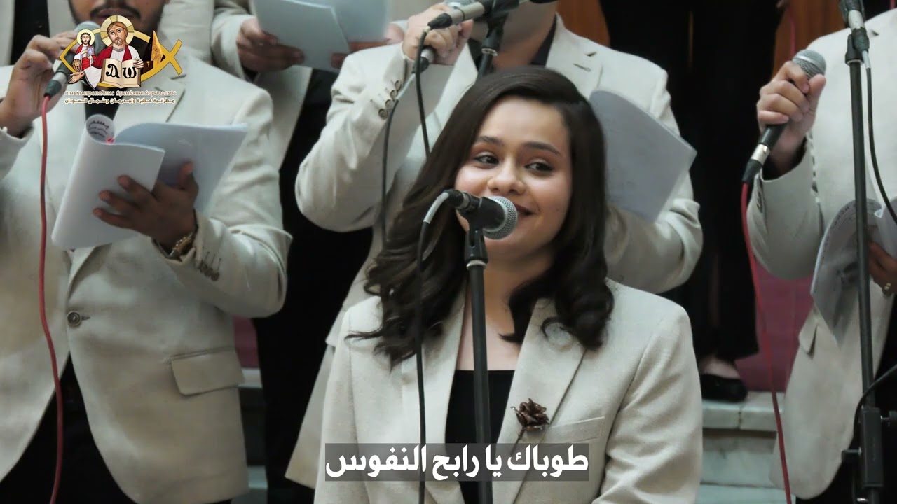 ترنيمة أكسيوس ( ترانيم الأنبا أسطفانوس )
