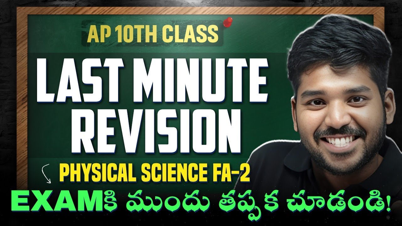 AP 10th Class | Physical science FA-2 | Last Minute Revision  | Important Questions | Exams 2026 