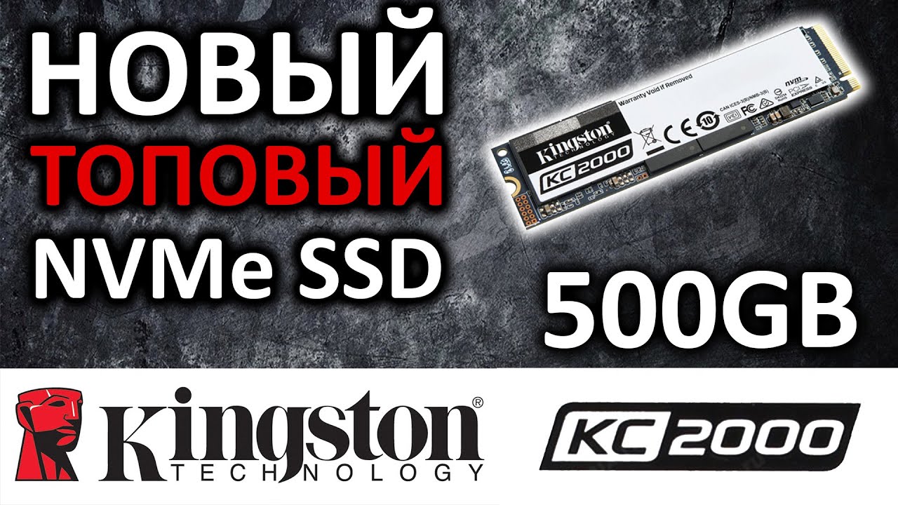 SSD Kingston KC2000 500Gb M 2 NVMe PCI E x4 SKC2000M8/500G обзор