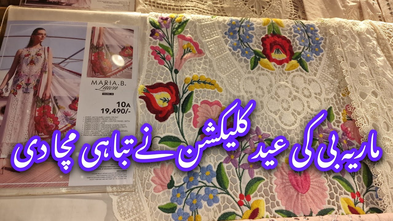 Maria b New Summer Collection 2026||M Print new collection 