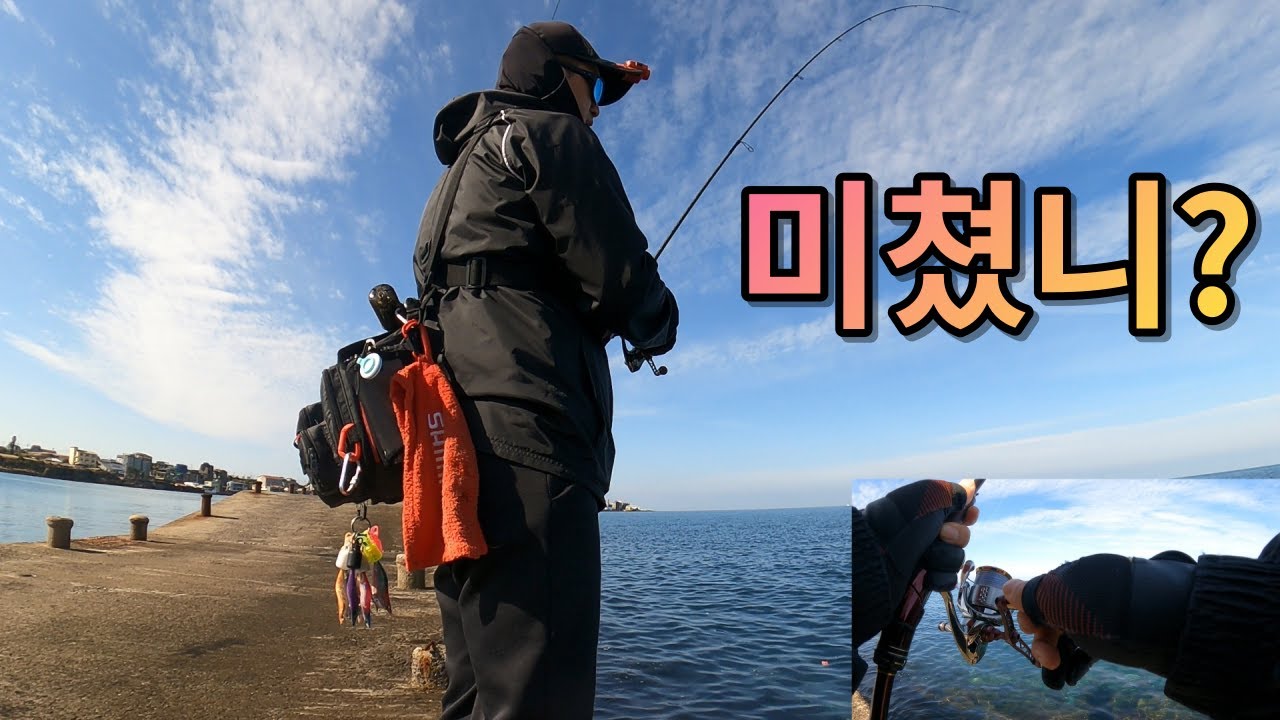 [제주도] 이런 날엔 바다에 던지면 문다! 미쳤네 / 무늬오징어 낮 에깅 낚시