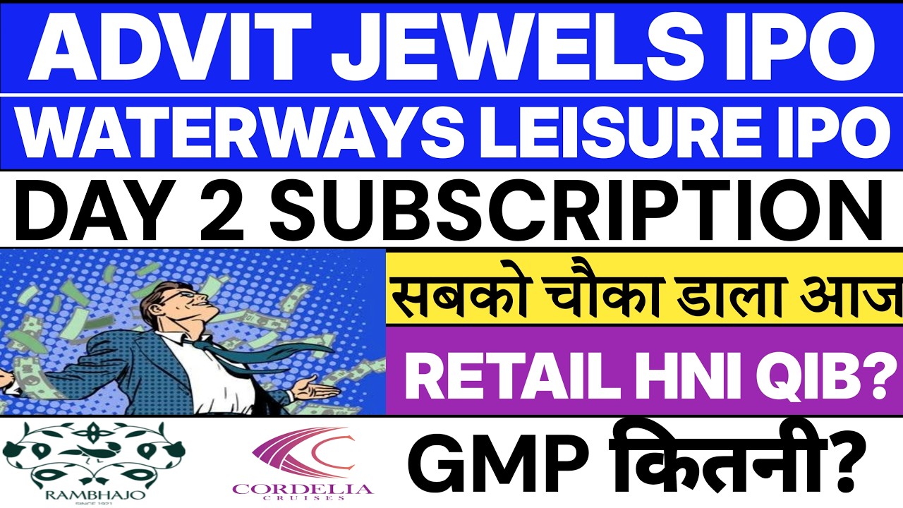 Advit Jewels IPO | Advit Jewels IPO Subscription Status | Waterways Leisure IPO | Advit Jewels GMP 🔥
