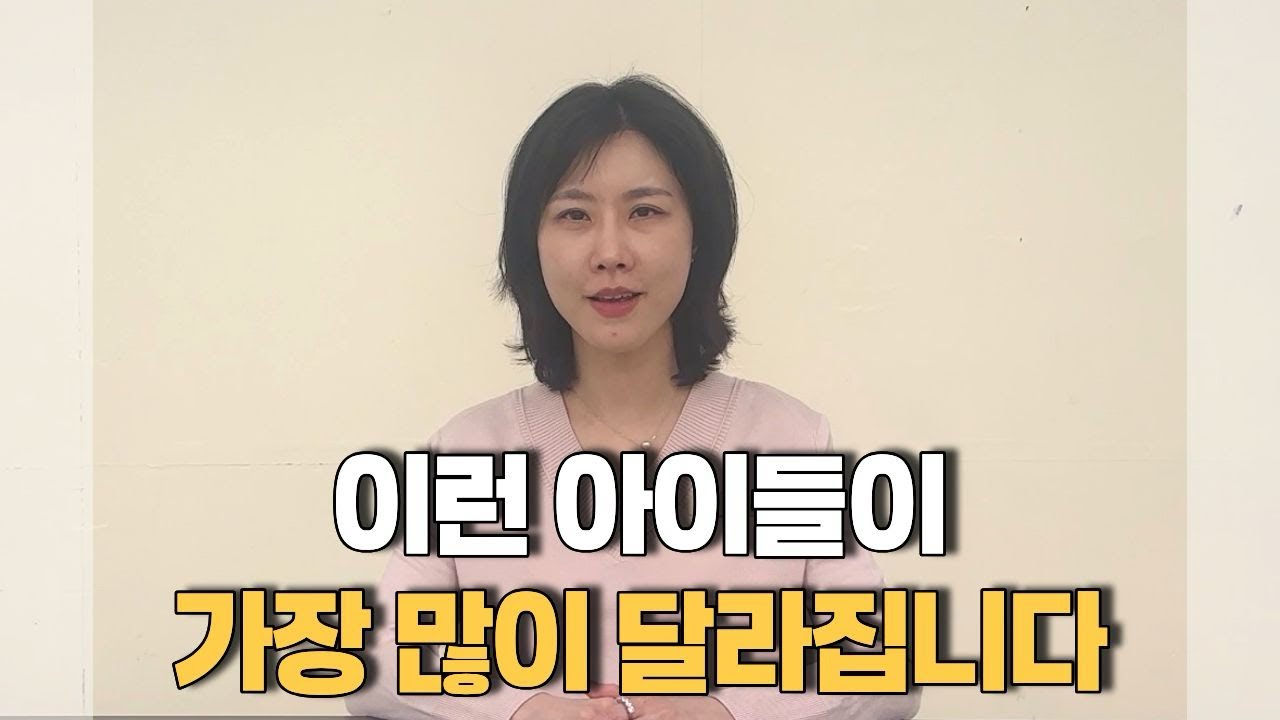 조용한 아이, 목소리가 작은 아이, 낯 가리는 아이에게 최적인 공부?