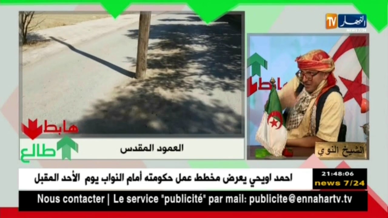 الشيخ النوي: 