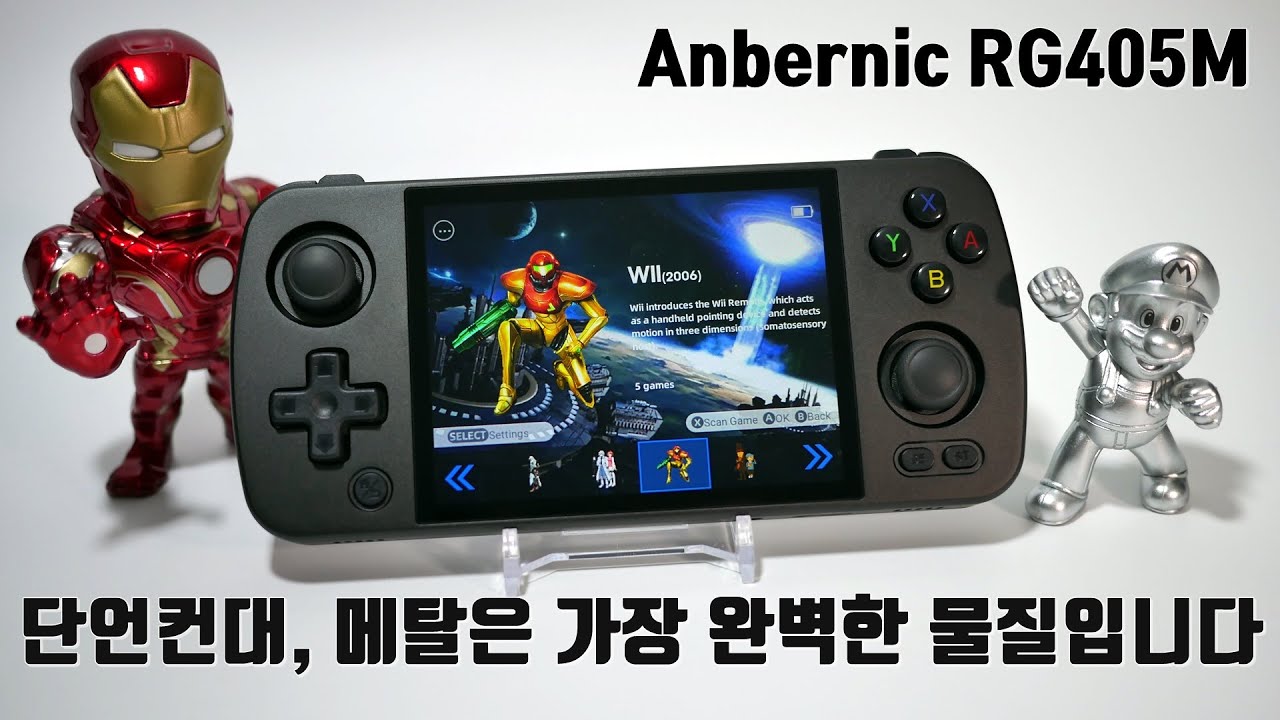 메탈 게임기는 못참지! 4인치 4:3 비율의 끝판왕 메탈 레트로 게임기 앤버닉 RG405M 리뷰 Anbernic's RG405M, Ultimate Metal handheld