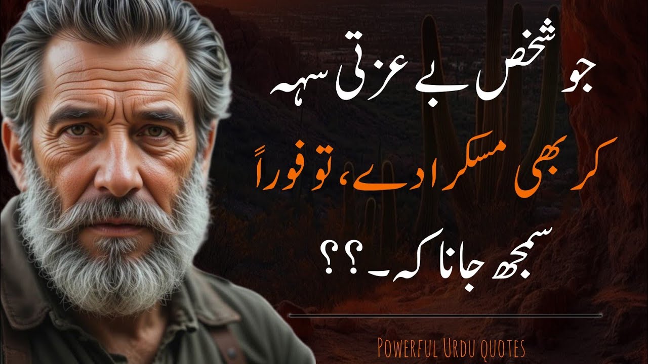 If Someone Smiles After Being Insulted, Be Careful…| The Most Powerful Urdu Quotes Ever Written.
