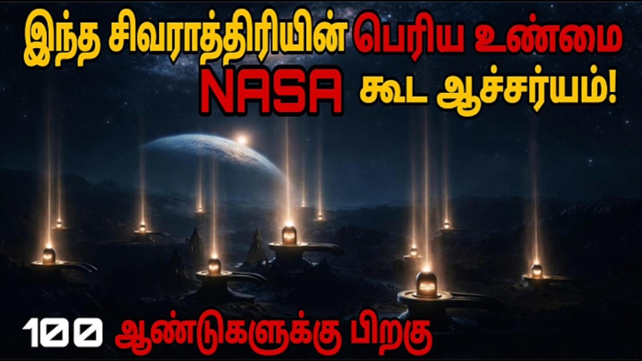 NASA & Mahashivaratri 2026 Mystery  Feb 15 Rare Cosmic Alignment  Jyotirlinga Energy & Maha Mantra