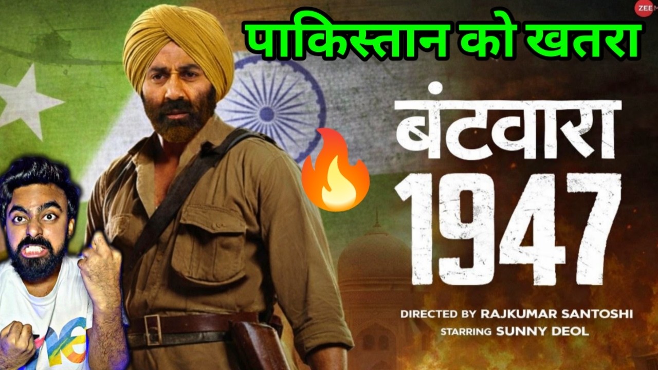 LAHORE 1947 MOVIE TITLE CHANGED | LAHORE 1947 TEASER RELEASE DATE | SUNNY DEOL NEW MOVIE | BORDER 2