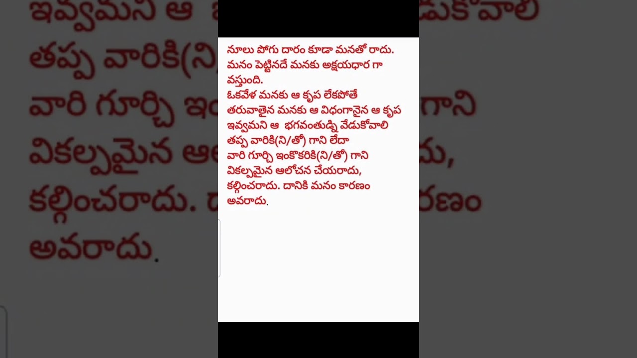 Spiritual Quotes #devotional #spiritual #bhakti #temple #telugu #guru #motivational