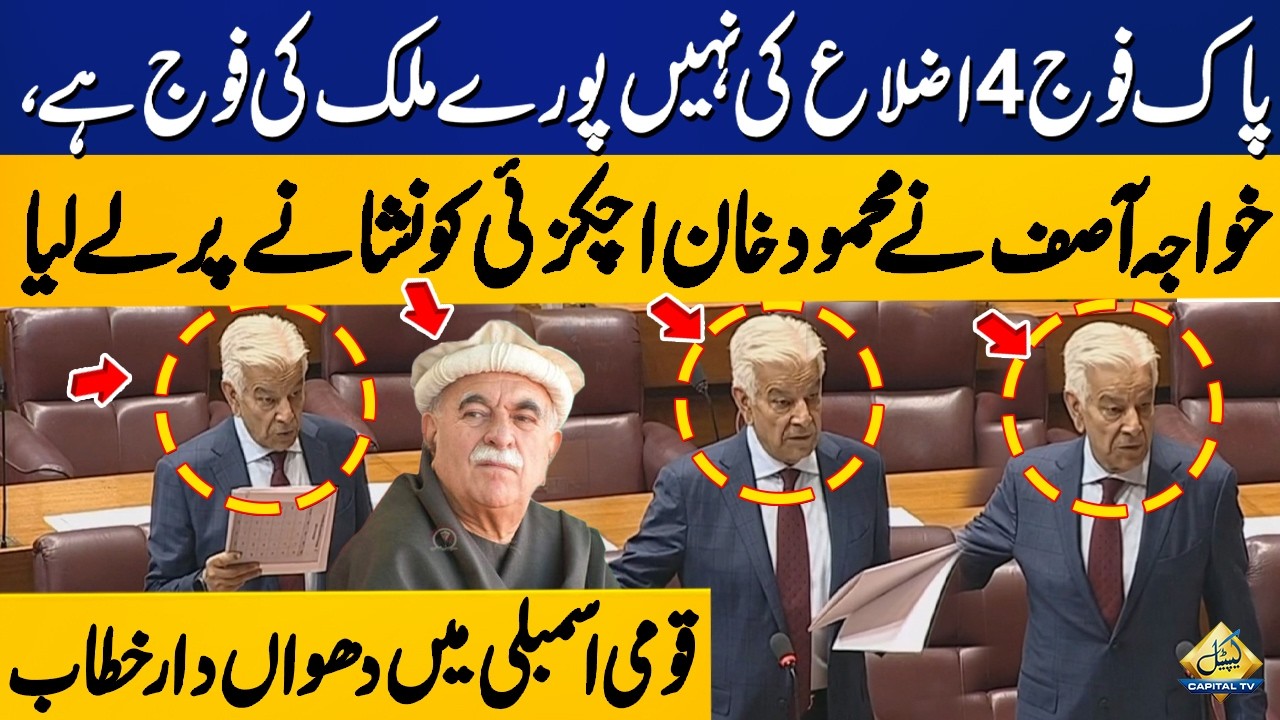 Achakzai Statement Sparks Big Debate | Khawaja Asif Strong Reply in Parliament | Capital TV