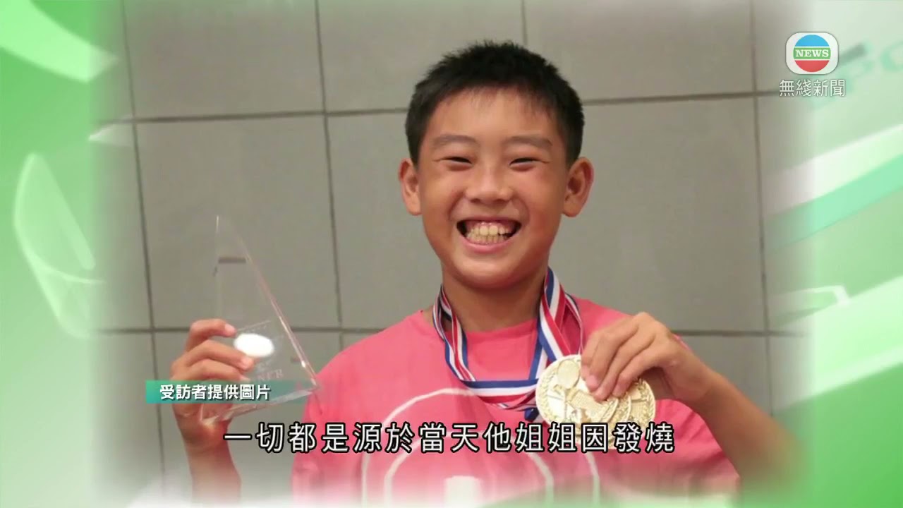 黃澤林美網青年組男雙奪冠 其父冀兒子圓夢打上成年組大滿貫 香港新聞-TVB News-20210913