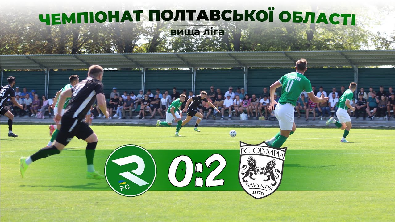 HIGHLIGHTS | Рокита 0:2 Олімпія