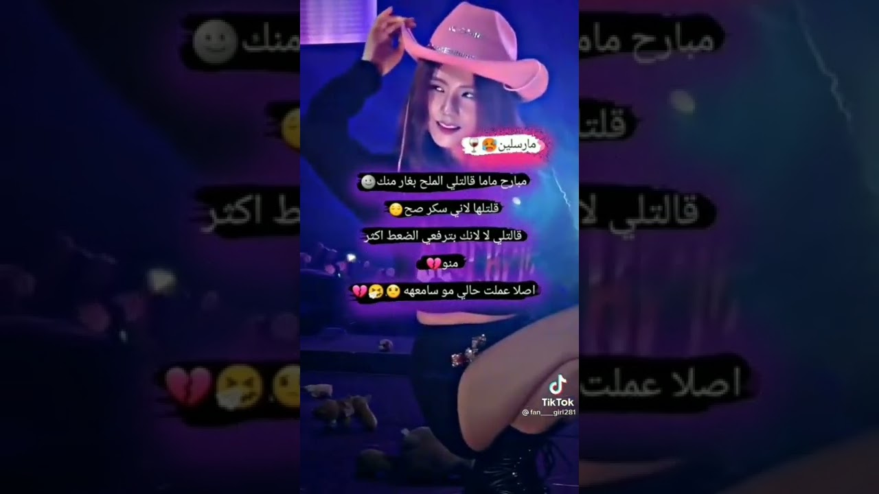 #قصف_جبهات_تجميع مقاطع تيك توك ❤️ عبارات مضحكة 😂 غرور وكبرياء للبنات 💅