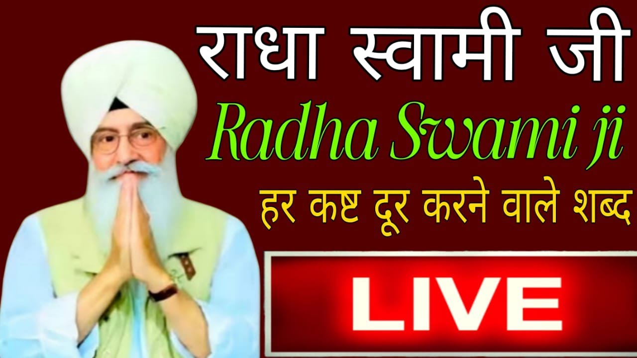 Radha swami live sabad // बाबाजी के मीठे मीठे शब्द// रोहानी शब्द राधा स्वामीजी//