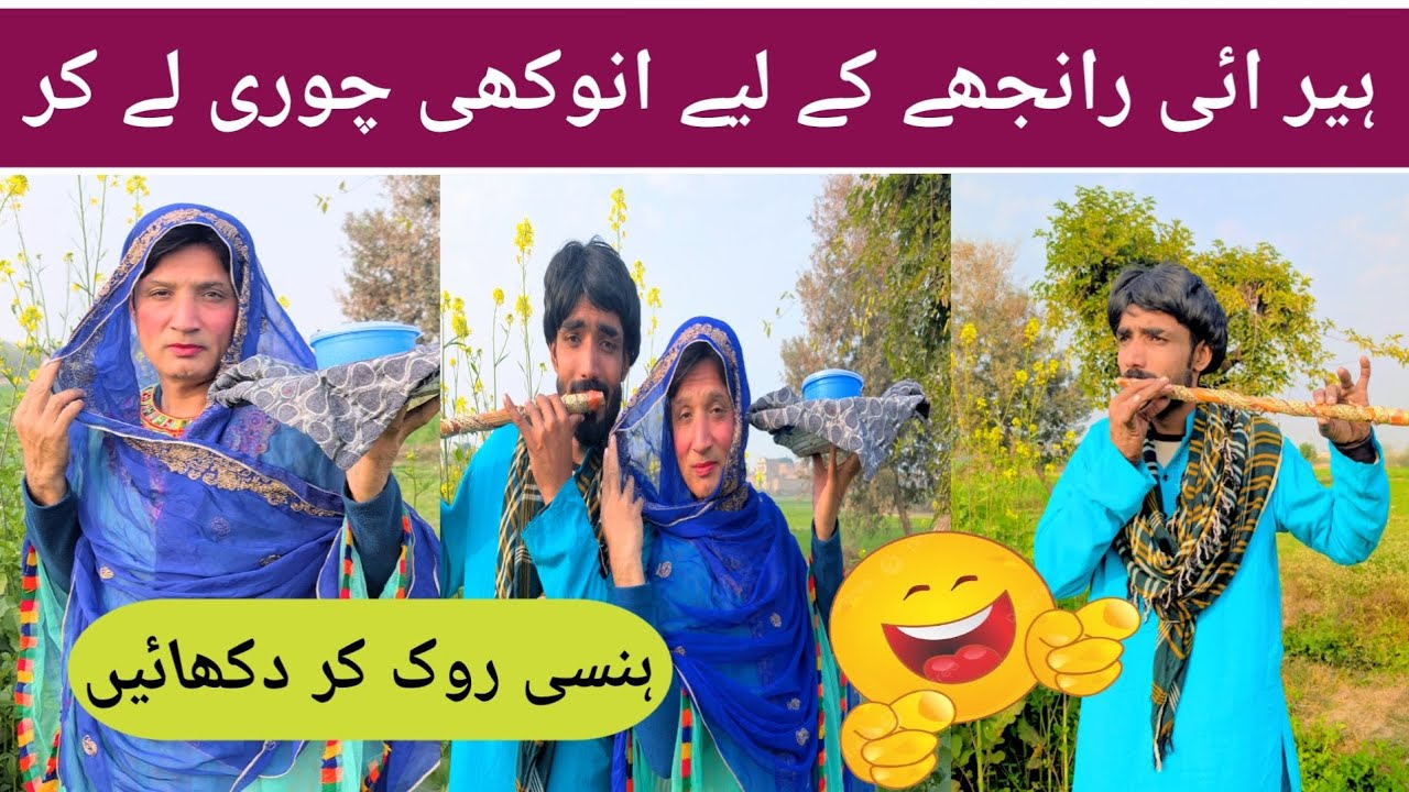 bablu g with Rana punjabi comedy new 2025 Heer ty ranjah 
