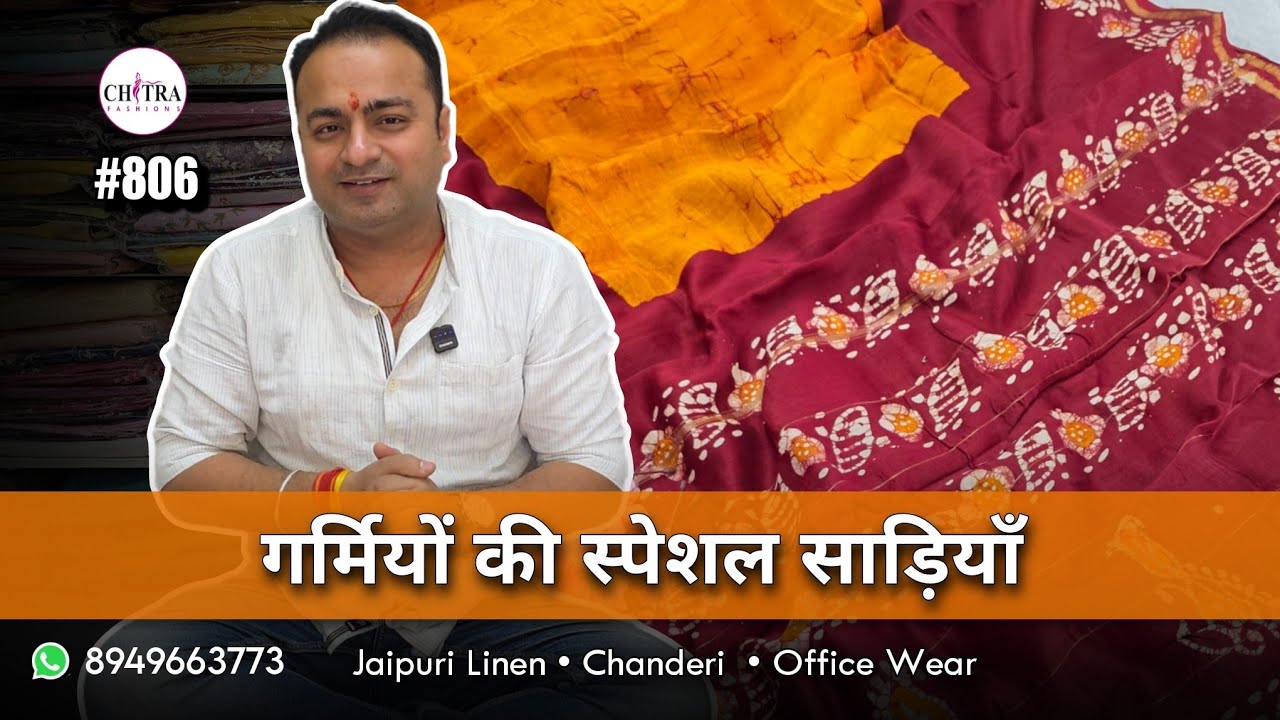 🔥 Chitra Fashions Latest Pure Linen Cotton Sarees | Latest Office Wear Sarees | Summer Cotton Sarees