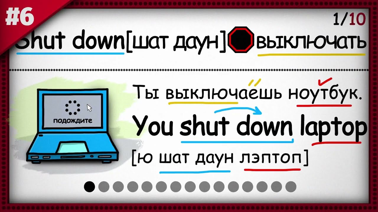 🔴 Топ-10 Английских Фразовых Глаголов с примерами | Урок 6/10.