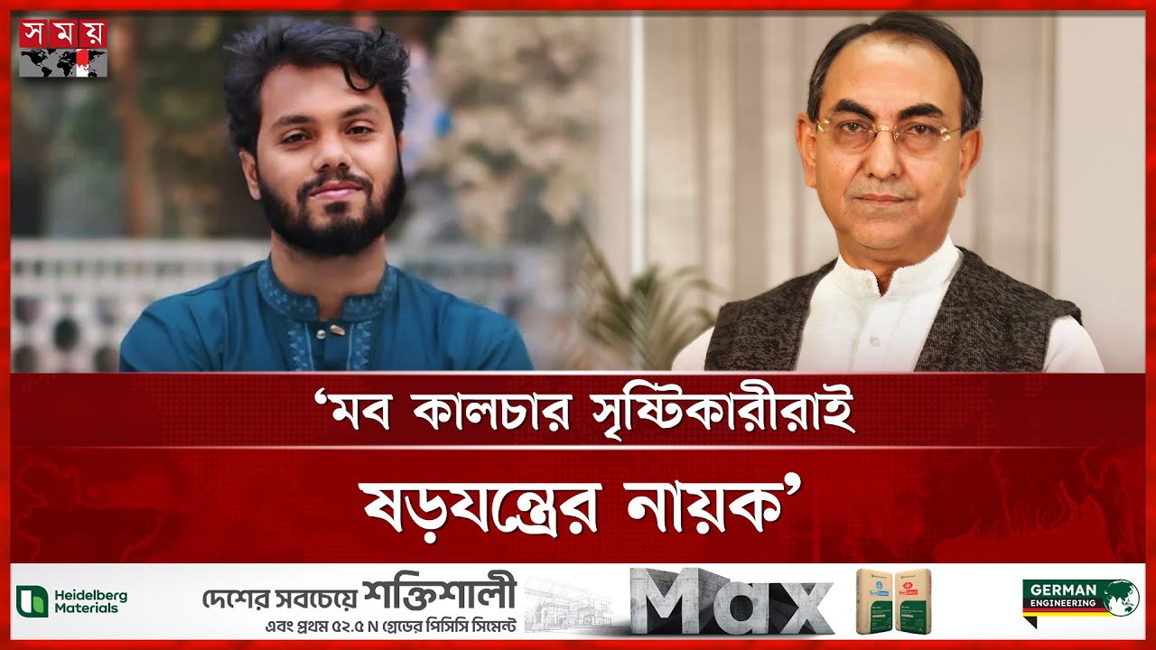 হাদিকে গুলি বৃহৎ চক্রান্তের অংশ: মির্জা আব্বাস | Mirza Abbas | BNP | Osman Hadi | Somoy TV