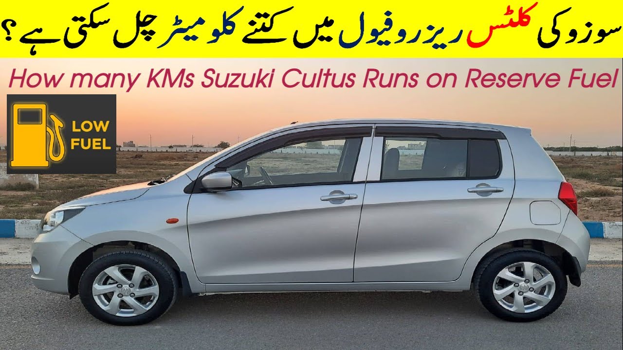 How many KM Suzuki Cultus / Celerio Runs on Reserve Fuel | Distance to Empty | CarDepth