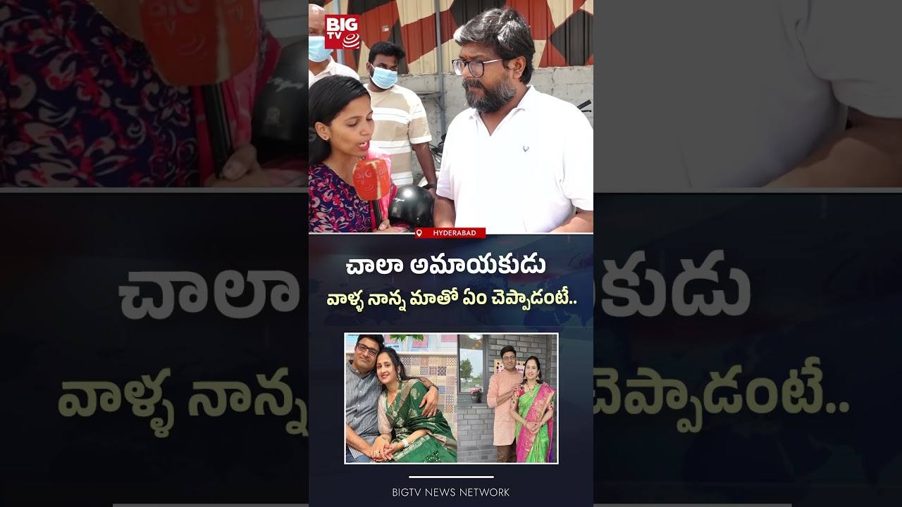 వాళ్ళ నాన్న మాతో ఏం చెప్పాడంటే..| Nandu's World Controversy | UK Visa Scam | BIGTV