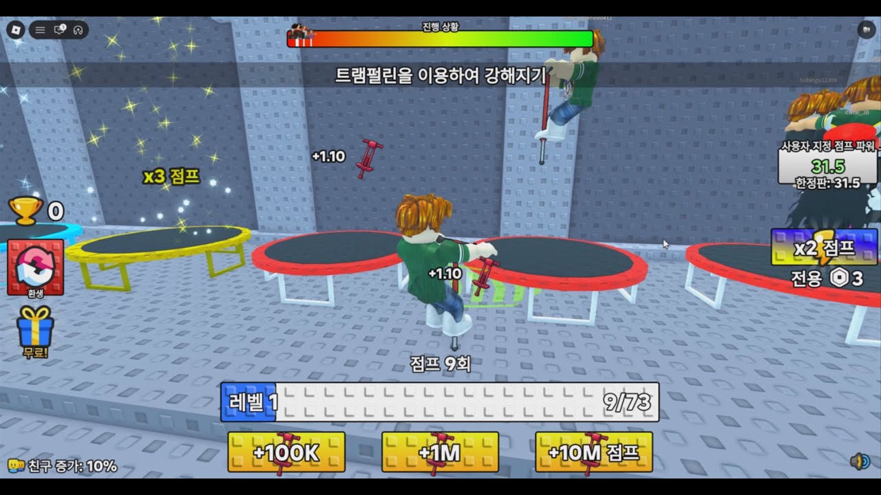 [로블록스] 태희와 아빠  ROBLOX '+1 점프 포고 타워' (+1 jump pogo tower)