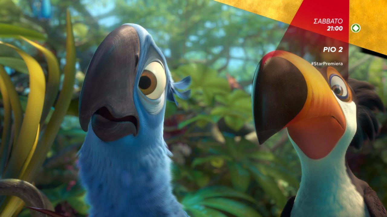 &Rho;&Iota;&Omicron; 2 (RIO 2) - trailer