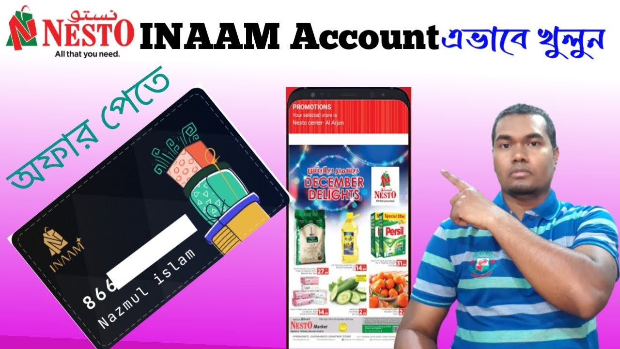 How to create Nesto inaam card in Saudi in bangla || ফ্রিতে খুলুন Nesto অফার কার্ড নিজে নিজে। Inaam