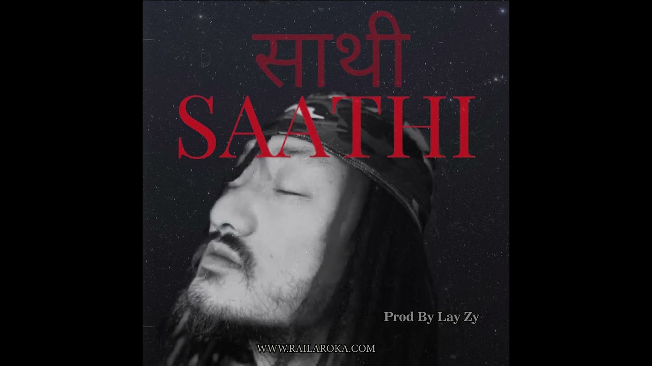 SAATHI, साथी - RAILA ROKA