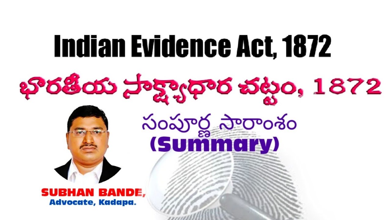 Indian Evidence Act-1872 in Telugu || భారతీయ సాక్ష్యాధార చట్టం || Advocate Subhan Bande