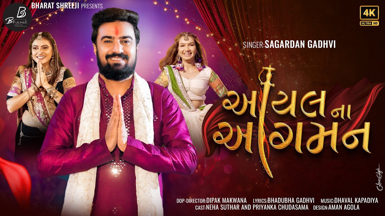 Aayal Na Aagman | Sagardan Gadhvi | Navratri Song 2024 | Neha Suthar I Priyanka Chudasama