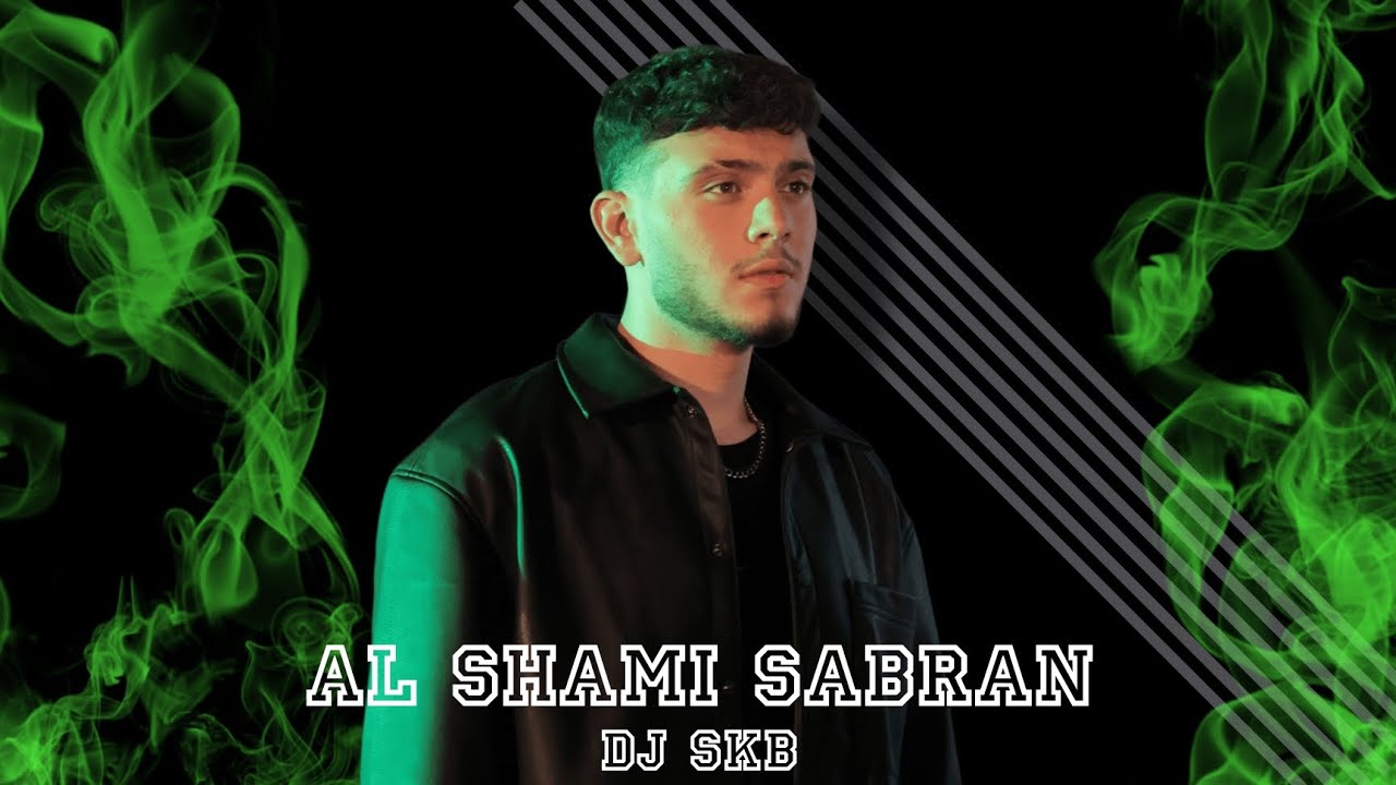 Al Shami - Sabran (Remix) / الشامي - صبرا (ريمكس)