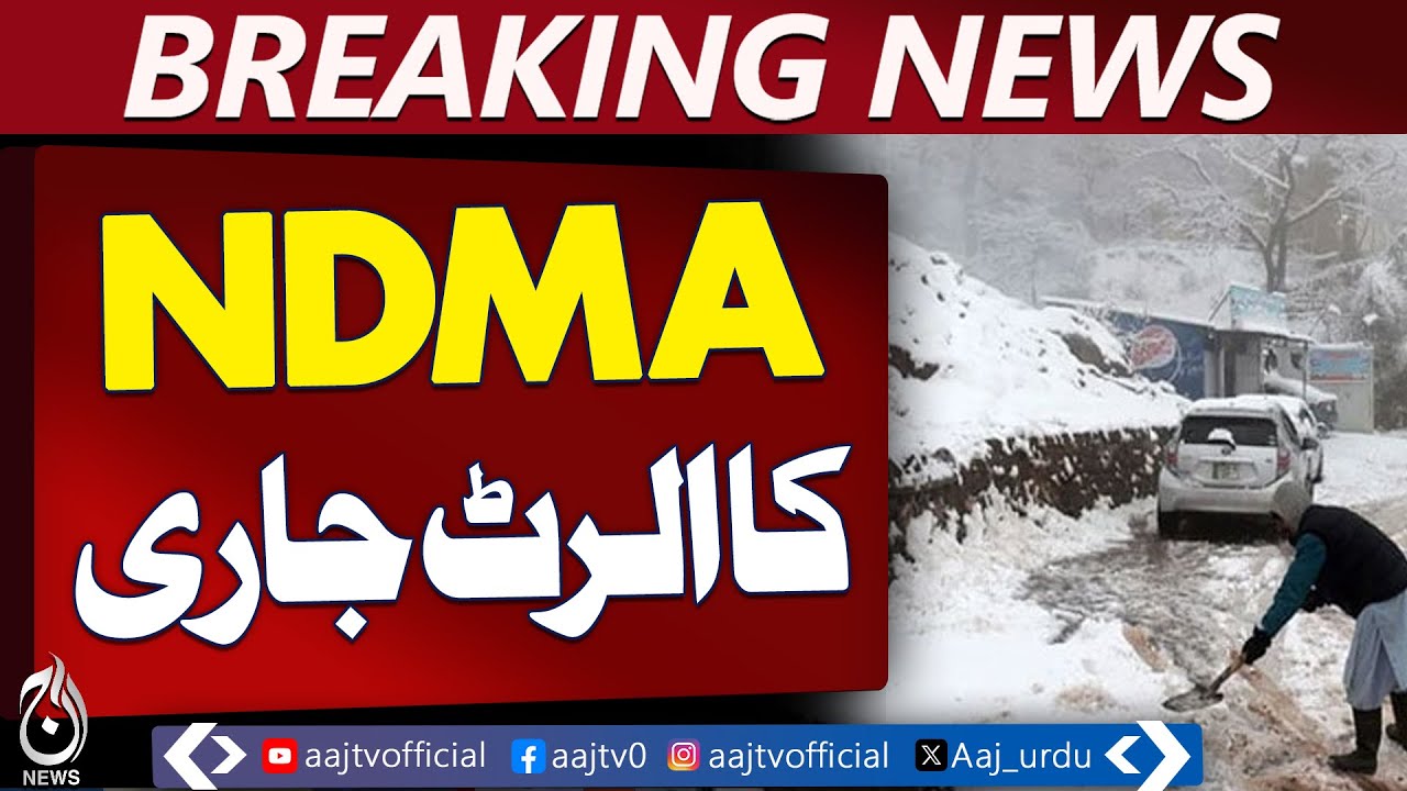 Pakistan Weather Update | Snowfall | Cold Wave | NDMA Alert - Aaj Pakistan News