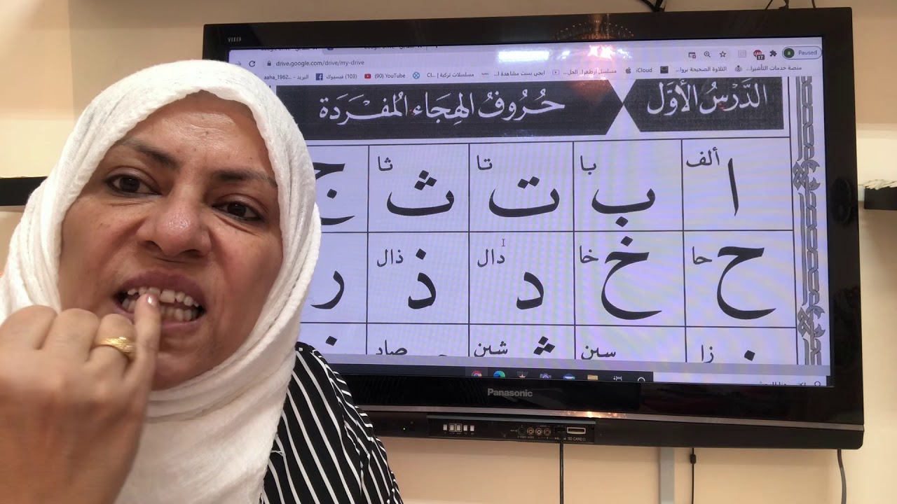 القاعده النورانيه بالتفصيل الدرس الاول حروف الهجاء المفرده حرفي ال ت وال ث
