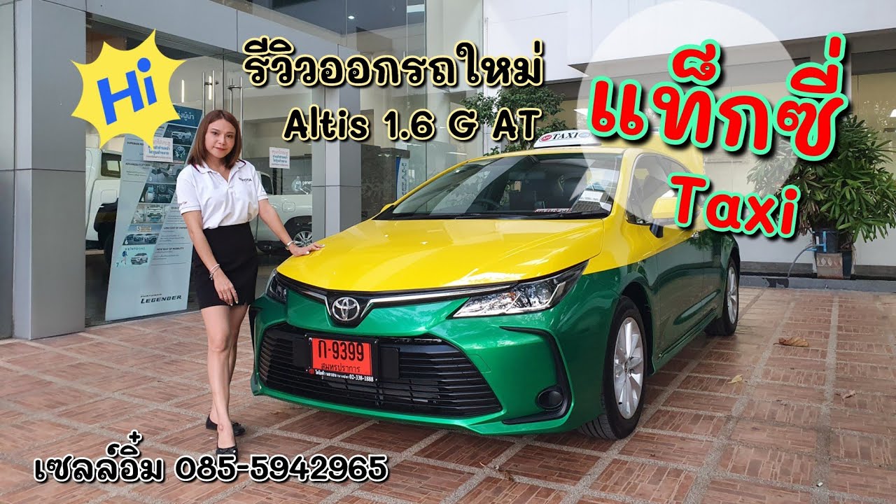 รีวิวออกรถTAXIป้ายแดง พร้อมรับลูกค้าได้เลย ดาวน์15%ผ่อน60งวด #Taxi #ออกรถแท็กซี่ป้ายแดง #Toyota