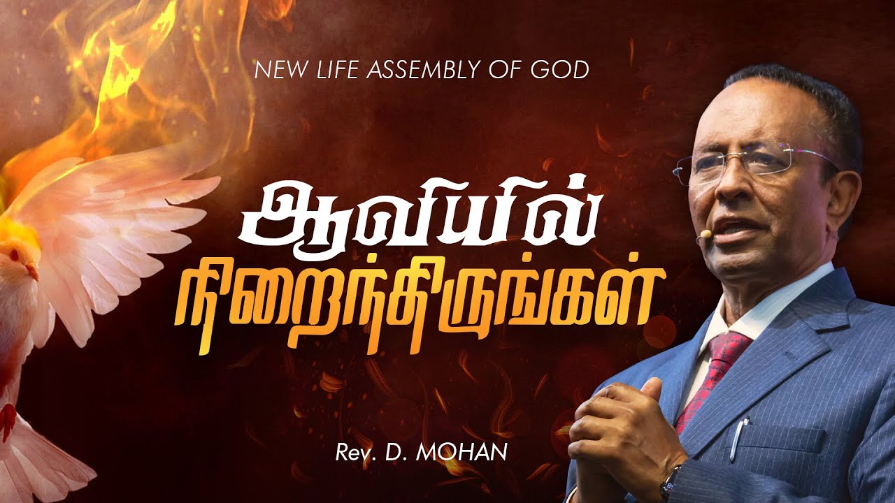 Sunday Service | 3rd Service | Rev. D. Mohan | 08 Jun  2025