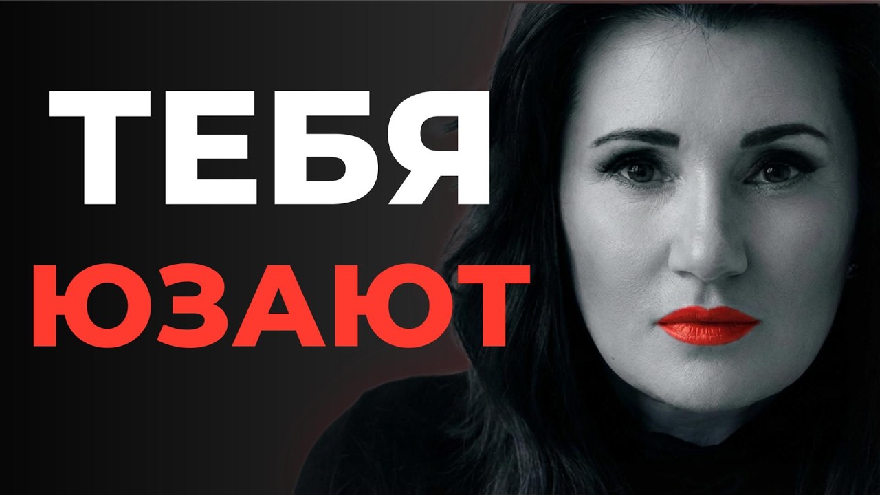 ТРЕШ-ОТНОШЕНИЯ. КАК ИЗБЕЖАТЬ.