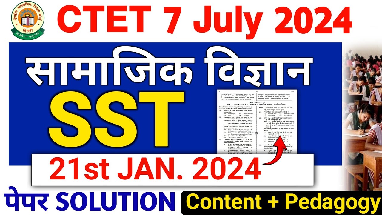 CTET Social Science JAN 2024 Paper Solution | CTET Sst Paper 2 | CTET Sst Pedagogy | CTET July 2024