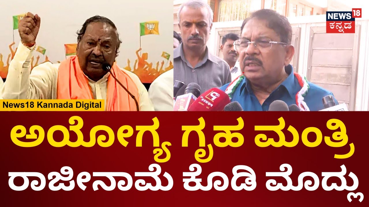 KS Eshwarappa | G Parameshwar ವಿರುದ್ಧ ಸಿಡಿದ ಈಶ್ವರಪ್ಪ | Shivamogga Eid Milad Clash | Stone Pelting