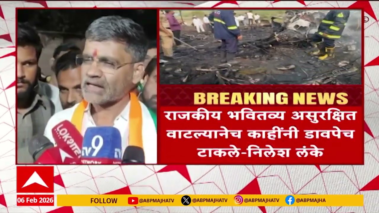 Nilesh Lanke On NCP :दोन्ही राष्ट्रवादी एकत्र येण्याची प्रक्रिया अजित दादांच्या पुढाकाराने सुरू होती