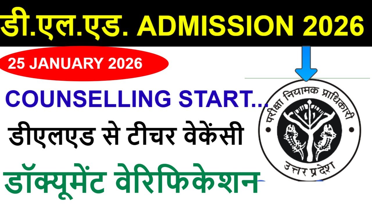 up deled online form Admission / up btc 2026 Form, Eligibility Criteria, FEES, SEATS, CUT OFF
