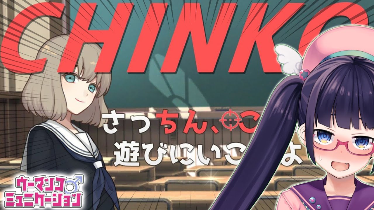 【知育ゲー】ビートまりおがちんこ勝負！このゲームをやりたいんだぁぁあ！！【ウーマンコミュニケーション】