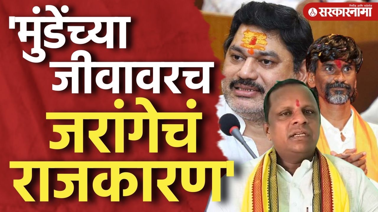 Navnath Waghmare यांची Amol Khune ला संरक्षणाची मागणी, Manoj Jarange यांच्यावर आगपाखड।Jalna