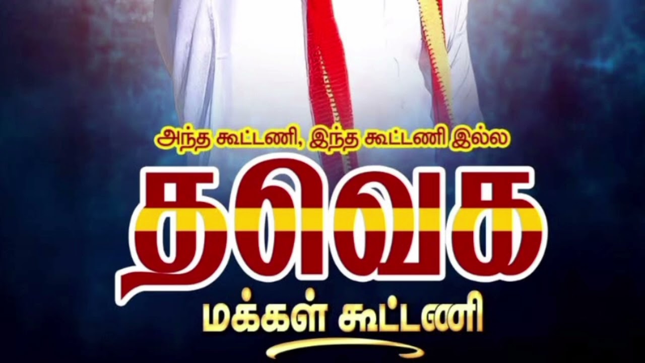 2026 மக்களுடன் உங்கள் விஜய் ; விஜய் உடன் மக்கள் ❤️💛 #mjvoicevlog #vijay #tvk 