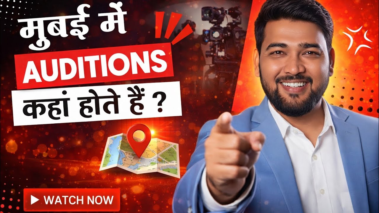 मुंबई में ऑडिशन कहां होते हैं ? | Audition Places in Mumbai | Audition | Casting Director Mumbai