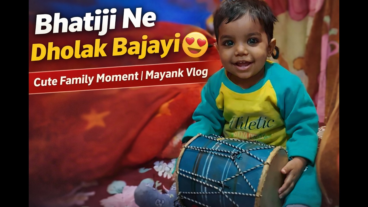 Choti Bhatiji Ne Dholak Bajakar Sabka Dil Jeet Liya ❤️🥁 |  #vlog @souravjvlogs