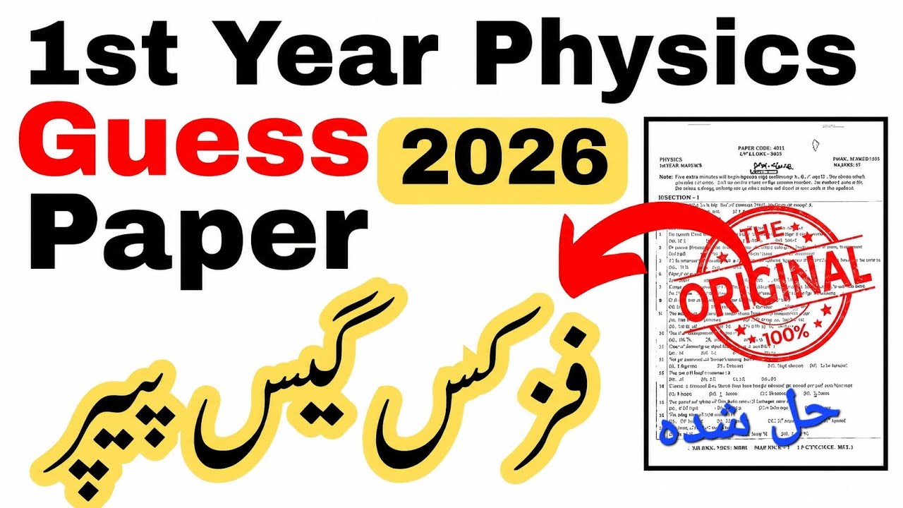 11th class Physics Guess Paper 2026, FSC part 1 Physics guess paper 2026, ICS Phy 1 Guess Paper 2026