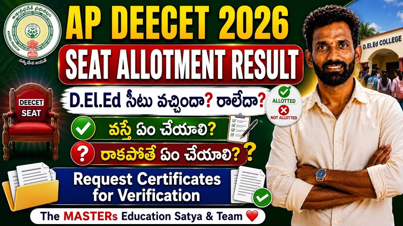 AP DEECET 2026 Seat Allotment Result | Did you get a seat? What to do next? If you don't get the complete details?