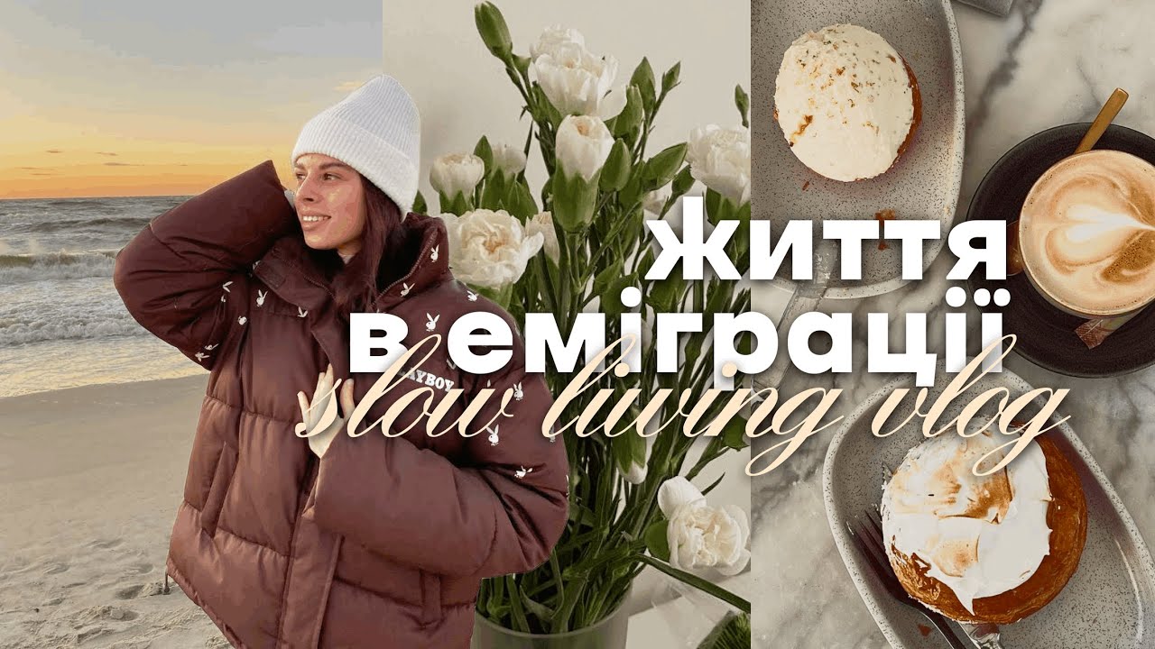 затишний влог з Литви: кава в Клайпеді, оренда авто, море, slow autumn days / slow living vlog